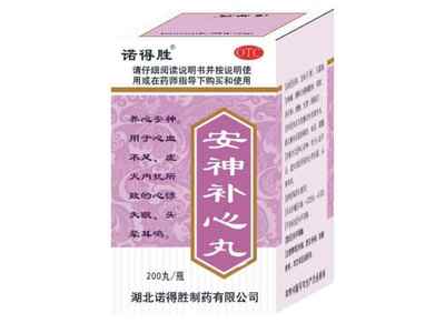 安神補心丸采購指南 聚焦湖北諾得勝制藥產(chǎn)品與市場價格分析